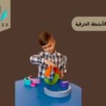 الأنشطة الحرفية