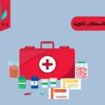 الإسعافات الأولية